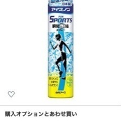 売却決定！アイスノン 冷却スプレー  1本500円