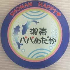 彦めだか　8月29日　販売会のお知らせ - その他