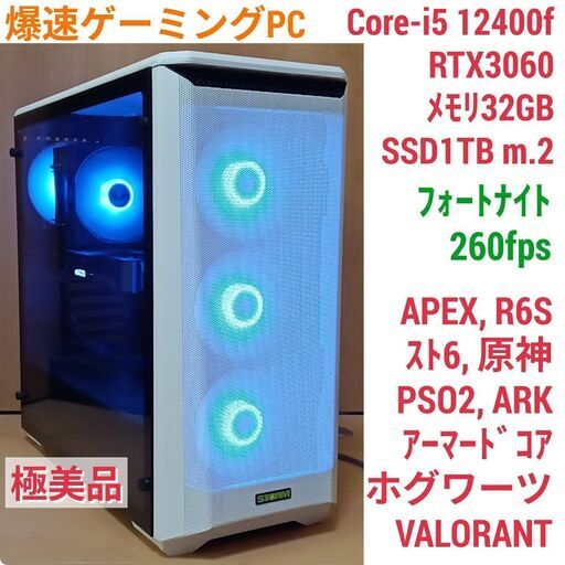 極美品 爆速ゲーミングPC Core-i5 RTX3060 SSD1TB メモリ32G Win11 0829