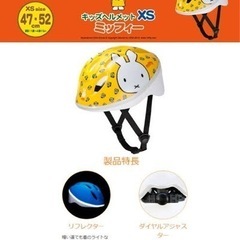 幼児用ヘルメット XSサイズ ミッフィー