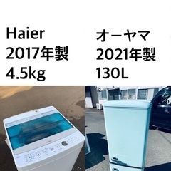 ★✨送料・設置無料★  高年式✨★家電セット 冷蔵庫・洗濯機 2...