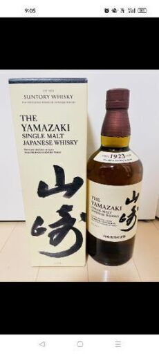 山崎700ml