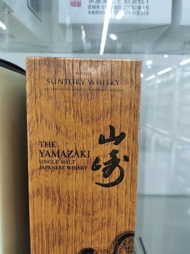 山崎 LIMITED EDITION 2023 700ml 箱付き