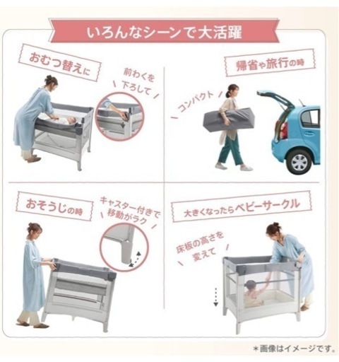 Apricaベビーベッド　折りたたみベッド