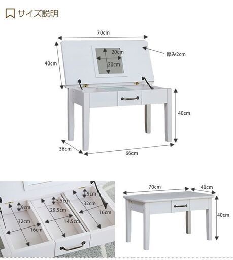 コンパクト　ドレッサーテーブル　小物収納付き　ホワイト色　カントリー風　未開封品　新品