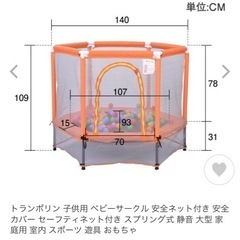 トランポリン(耐荷重100Kg)