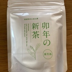 【お相手決まりました】お茶(粉末茶)