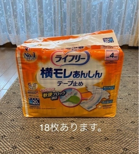 介護用オムツほか