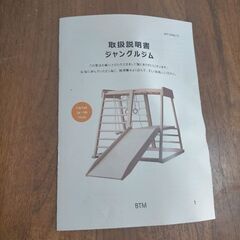 【ネット決済】ジャングルジム 大型遊具折り畳み 滑り台 ブランコ...