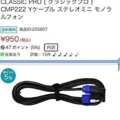 【美品】EV SX300＋Powered Mixerセット！おまけ付き