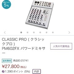 【美品】EV SX300＋Powered Mixerセット！おまけ付き