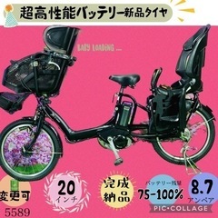 ❸ 5589子供乗せ電動アシスト自転車ブリヂストン3人乗り対応2...