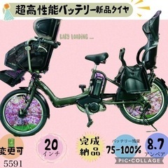 ❷ 5591子供乗せ電動アシスト自転車ヤマハ3人乗り対応20インチ