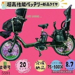 ❸ 5591子供乗せ電動アシスト自転車ヤマハ3人乗り対応20インチ