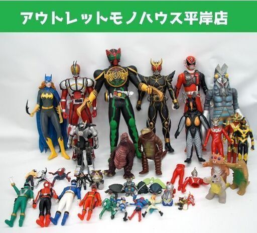 特撮 フィギュア 38体セット いろいろ まとめて 仮面ライダー 怪人 ウルトラマン 怪獣 戦隊 ヒーロー他　昭和レトロ ☆ PayPay(ペイペイ)決済可能 ☆ 札幌市 豊平区 平岸