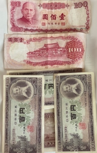 古い紙幣