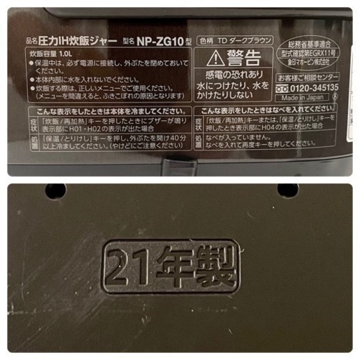 【超美品‼️】象印 2021年製 5.5合炊き圧力IH炊飯ジャー 炊飯器 極め炊き ダークブラウン♪