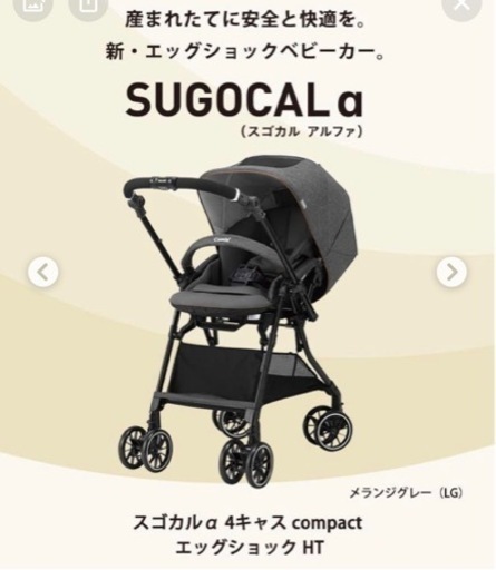 お得✨二人乗り用ステップ付き コンビ　ベビーカー　ベビザラス限定