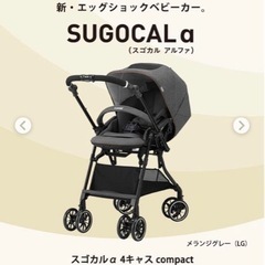 お得✨二人乗り用ステップ付き コンビ　ベビーカー　ベビザラス限定