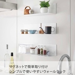 【2枚セット】山崎実業(Yamazaki) マグネットキッチン棚...