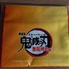 鬼滅の刃　無限列車編  クリアファイル　速乾マフラータオルAma...