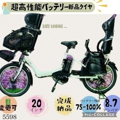 5598子供乗せ電動アシスト自転車ヤマハ3人乗り対応20インチ