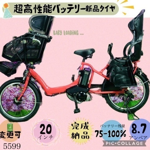 7099ブリヂストン3人乗り子供乗せ電動アシスト自転車20インチ - 自転車本体