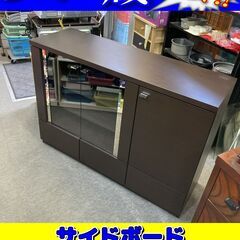 サイドボード　ブラウン　税込価格