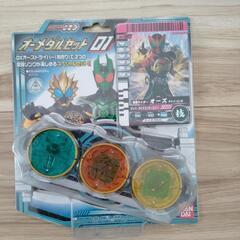 仮面ライダーオーズ　オーメダルセット01 02 未使用品