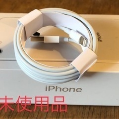 【取引完了】新品　未使用　アイフォン　iPhone充電器　ライト...