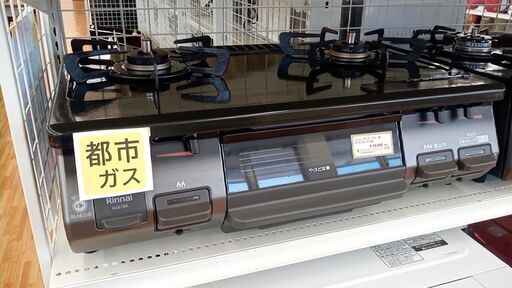 ★ジモティ割あり★ Rinnai 都市ガス用　ガステーブル  22年製 動作確認／クリーニング済み YJ512