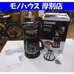 象印マホービン マイコン コーヒーメーカー EN-ZE100 2...