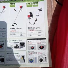 【動作良好】ホンダ　刈払機　背負式　ナイロンコードカッター仕様(UMR425-LTJT)