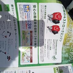 【動作良好】ホンダ　刈払機　背負式　ナイロンコードカッター仕様(UMR425-LTJT)