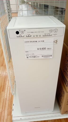 ★ジモティ割あり★ DAIKIN 空気清浄機  17年製 動作確認／クリーニング済み YJ516