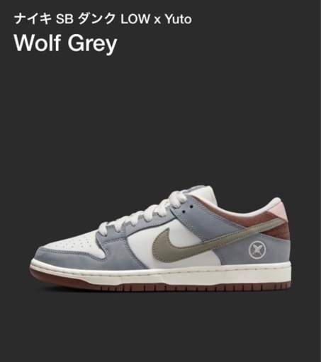 堀米 雄斗　ナイキ Nike SB Dunk Low Pro QS 26.5