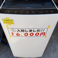 引取り先決まりました！】 洗濯機 内部洗浄済み ハイアール haier JW 