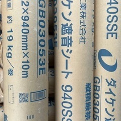 【新品】ダイケン　遮音シート