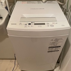 決まりました！洗濯機(０円)