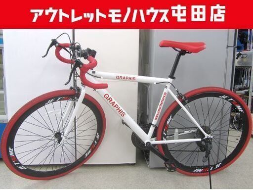 GRAPHIS ロードバイク 700C×28C 21段変速 ホワイトレッド グラフィス 札幌市北区屯田