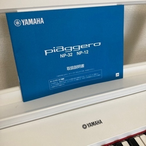 取引成立済み】2017年製 YAMAHA 電子キーボード スタンド 椅子 セット