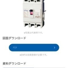 河村　漏電ブレーカ