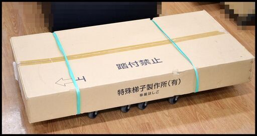 未開封 特殊梯子製作所 スーパーラダー SL-700 伸縮はしご 7m 日本製