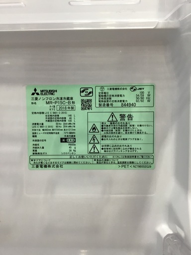 MITSUBISHI(三菱電機)の冷蔵庫をご紹介します‼︎ トレジャーファクトリーつくば店