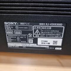 Sony Bravia KJ-43X8300D