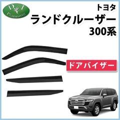 【新品未使用】新型ランクル ランクル300 ランドクルーザー 3...