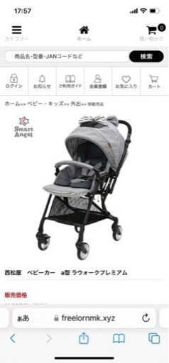 西松屋ベビーカー