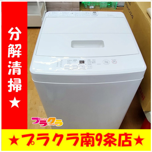 F1699　洗濯機　無印良品　MJ-W50A　2019年製　5.0㎏　送料A　札幌　プラクラ南９条店