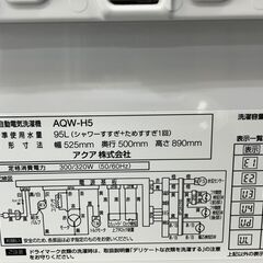 【リサイクルショップどりーむ鹿大前店】No.7015　洗濯機　AQUA　2020年製　5.0㎏　高年式　AQW-H5(W)　美品　