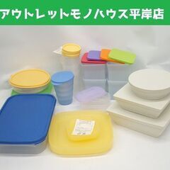 未使用有り タッパーウェアまとめて 21点セット　ＭＭワイド Z...